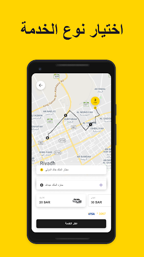 INTaxi Riyadh taxi Screen 3