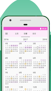 小月曆 - 女性日記、生理期 & 排卵記錄工具 Lilly