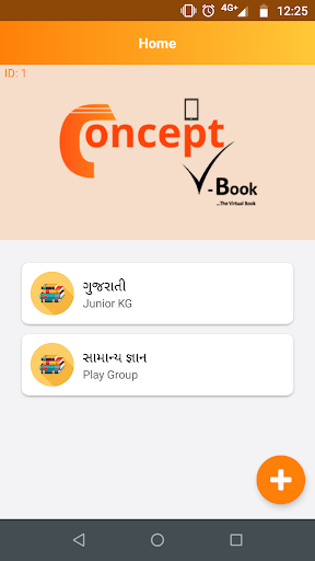 Android application V-Book screenshort