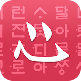堃电站  -  中国名言古语、经典台词，韩国名言 icon