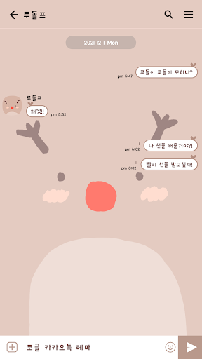 카카오톡 테마 - 메리크리스마스_루돌프 Screen 3