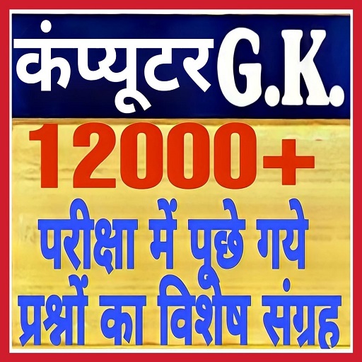 Computer gk 2023 in Hindi Download on Windows