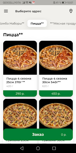 Доставка еды Пуля Screen 2