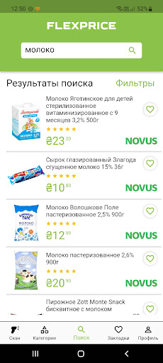 Android application FlexPrice screenshort