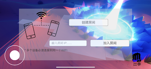 拳锋对决 Screen 2