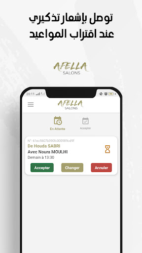 Afella | إدارة محلات التجميل Screen 3