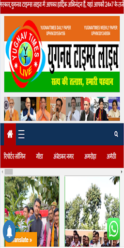 Yugnav times live Screen 3