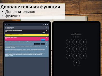Скриншот