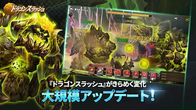 ドラゴンスラッシュ Google Play のアプリ