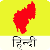 TPSC (Tripura) Hindi icon