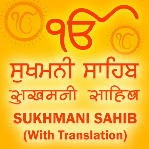 Sukhmani Sahib ਸੁਖਮਨੀ ਸਾਹਿਬ SSJ1.4.1 Icon