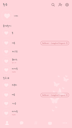 카카오톡 테마 - 파스텔 나비_베이비 핑크 Screen 2