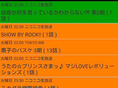 ++ 50 ++ アニメ 番組 表 アプリ 316677