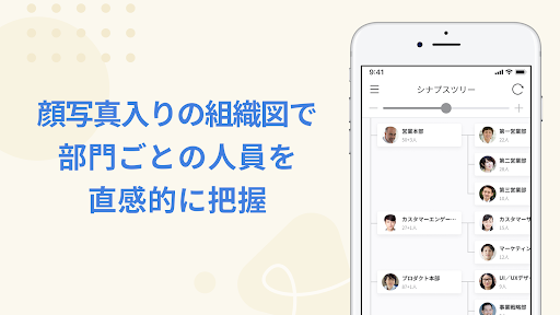 カオナビ Screen 3