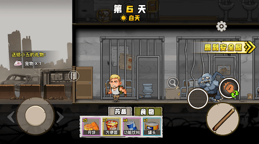 Android application Zombie Survival Shooter screenshort