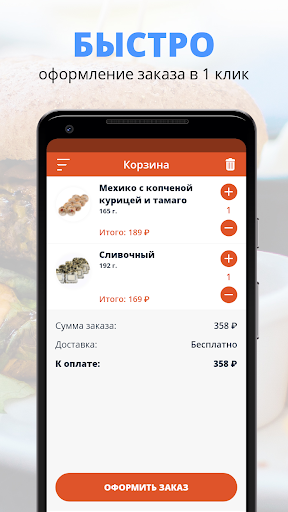 Роллы даром | Киров Screen 3