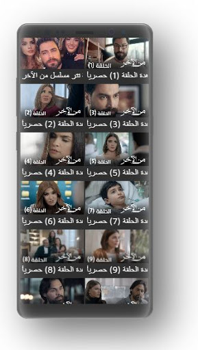 Download مسلسل من الاخر 2020 Free For Android مسلسل من الاخر 2020 Apk Download Steprimo Com