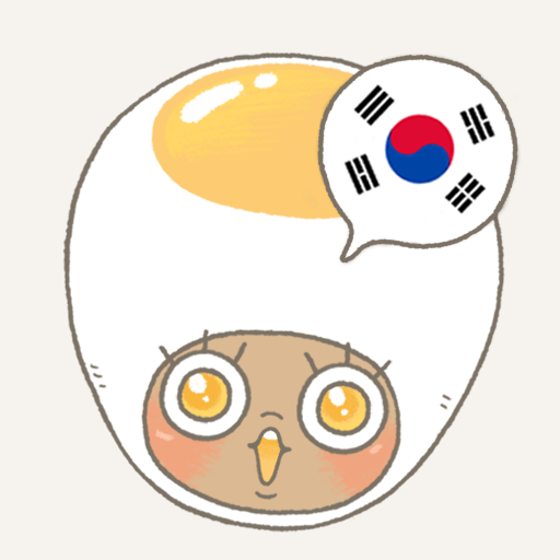 Eggbun: Learn Korean Fun 4.12.5 Icon