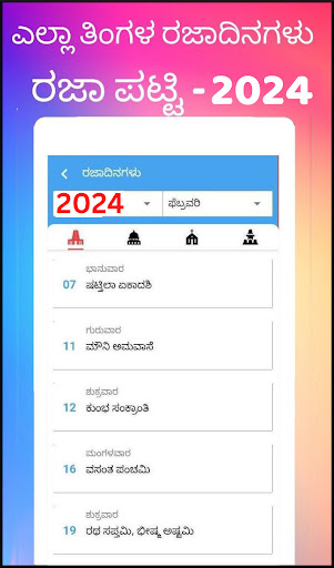 Kannada Calendar 2024