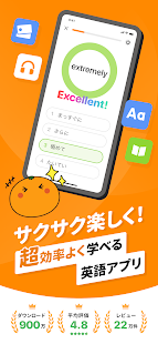 英語勉強アプリmikan -TOEIC・英単語・英会話・英検 スクリーンショット