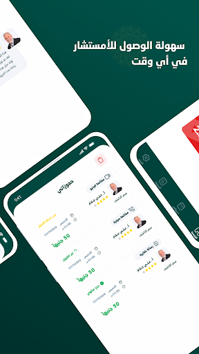 مجربات زمان-تطبيق المستشار Screen 3