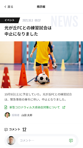 スポスルアプリ Screen 2