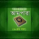 Ampara Bangla (30th Chapter)