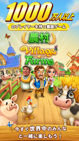 Game screenshot 農村 (Village and Farm) mod apk
