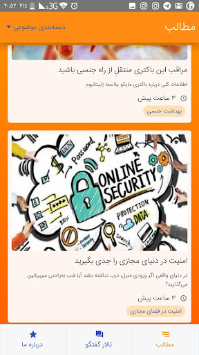 Android application Mimapp screenshort