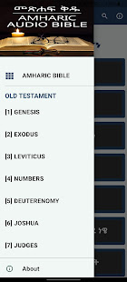 Amharic Audio Bible 1.0.0 APK screenshots 1