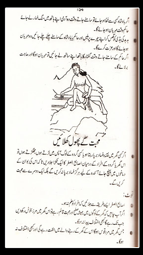 Haziraat Asaib Jinaat Amliyat