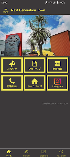 Android application Next Generation Town screenshort