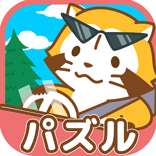 ラスカル パズル～ココからでられるかな？～ logo