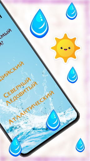 Викторина на двоих Screen 3