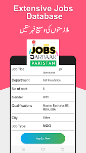 Jobs Darbaar - نوکریاں پاکستان