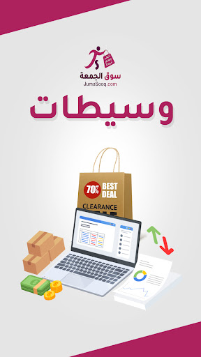 سوق الجمعة JumaSooq Screen 3