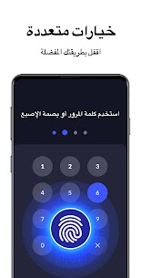 تنزيل تطبيق القفل بالبصمة وبكلمة سر Apk قفل التطبيقات والصور والفيديو للاندرويد 5