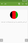 screenshot of Pashto Proverbs