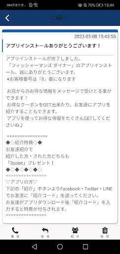 フィッシャーマンズダイナー Screen 2