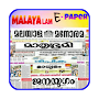 Malayalam epaper : all in One
