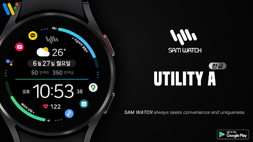 Android application 샘워치 Utility A screenshort