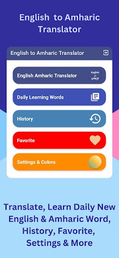 English to Amharic Translator screenshot 8