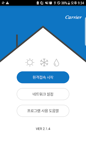 Android application 캐리어 스마트 홈 screenshort