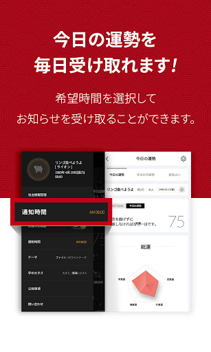 2024 占神: 占いの完全版 Screen 3