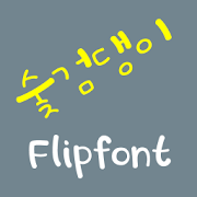 LogSoopgum Korean FlipFont  Icon