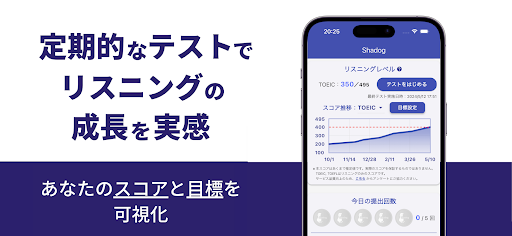 AI シャドーイング添削 Shadog - リスニング・英語 Screenshot 3 - AppWisp.com