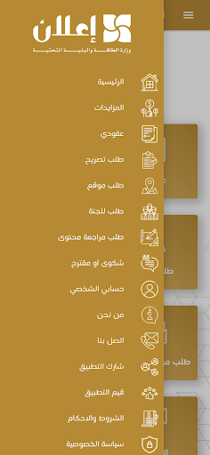 Eelan | اعلان Screen 2