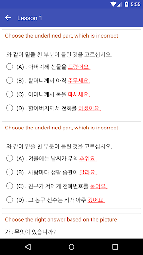 TOPIK Test, Korean TOPIK Screen 3