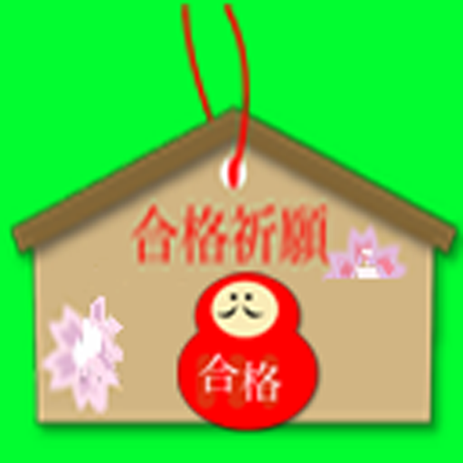造園施工管理　１級 logo
