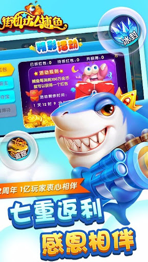 Fishing Joy Screen 3